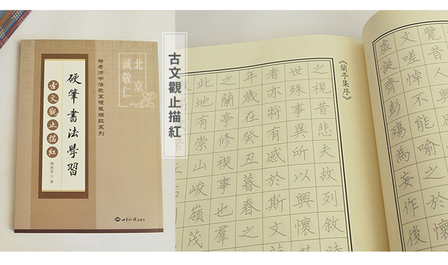 間架結構基本功