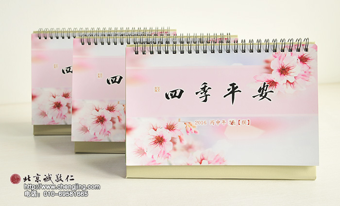 楊淑芬老師2015年平安吉祥臺歷