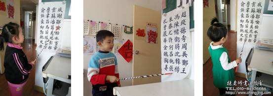 現在的我們越來越喜歡楊老師書法教室的學習，我們知道「少壯不努力老大徒傷悲」， 大家都很珍惜時間提前到教室， 一邊學習讀誦《百家姓》，一邊等待同學們的到來。