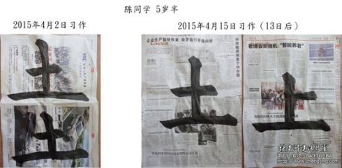 在書寫中找到了樂趣，學然后知不足，我們會繼續快樂的努力！