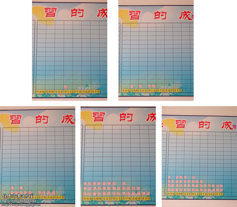 這是我們的學習成長園地，我們都有一顆愛心樹在慢慢成長著，老師勉勵我們，要每日不斷的努力進步，只有用勤勞的汗水常常澆灌愛心樹，才能期待著開出更多更美的花。