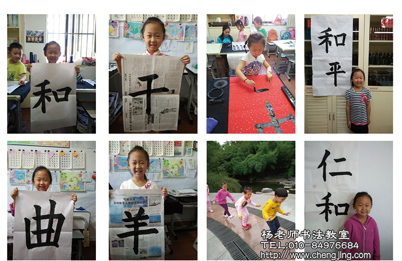 在書法教室與小伙伴們，開心度過我的學齡前生活。我收獲了成長的喜悅！