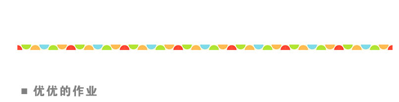 孩子們寫字寫累了，老師會允許他們翻看【德育故事】書，優優在古代圣賢的品德熏陶下，學會了感恩父母、感恩老師、感恩同學。