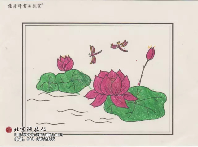 苗苗準備送給媽媽的禮物《蜻蜓荷花》         