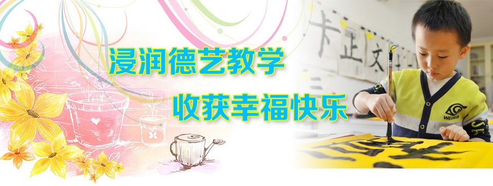 德藝教學 幸?？鞓? /></div>
     <p>&nbsp;</p>
   
     <p class=