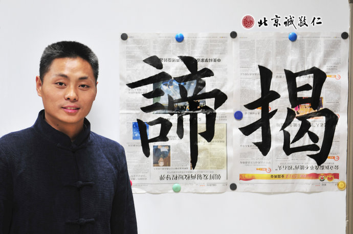 來自廣州的高老師書法習作