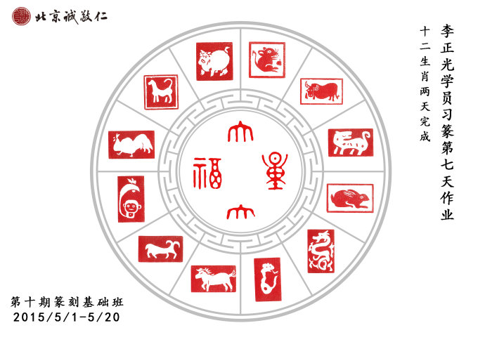 來自山西的孫老師書法習(xí)作---永字八法基本功