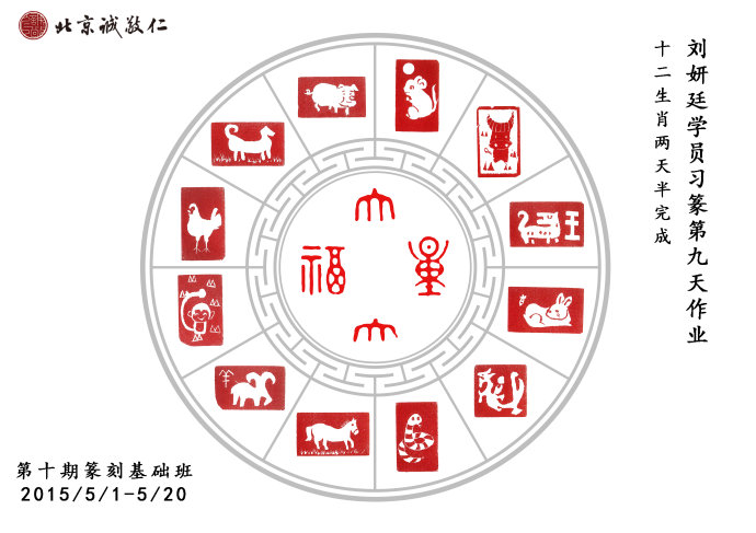 王老師書法習(xí)作