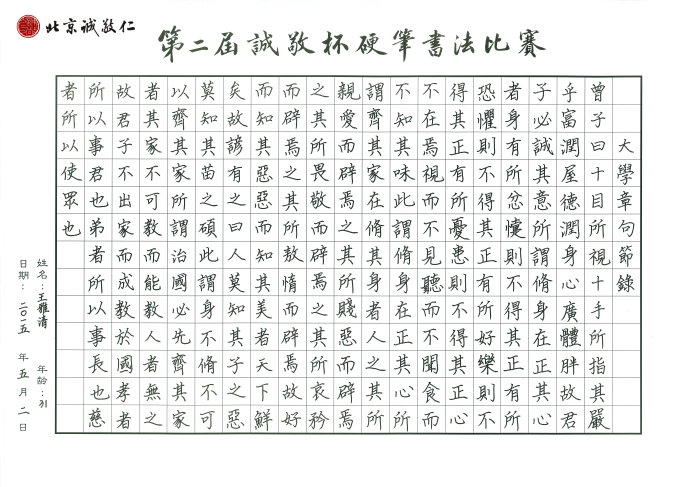 成人組 三等獎作品