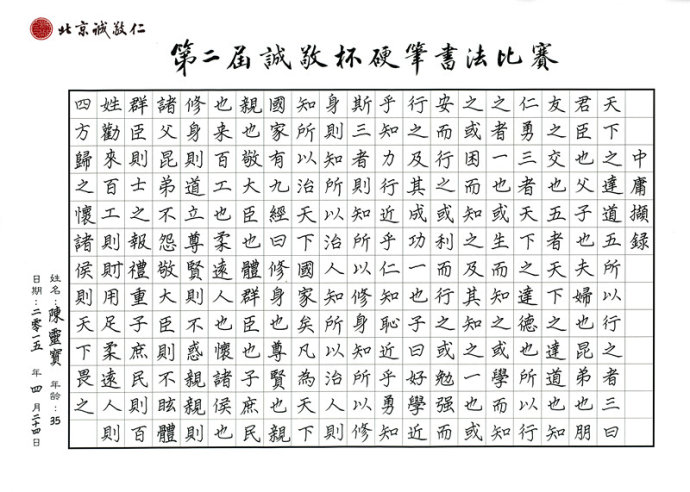 專業組    二等獎作品