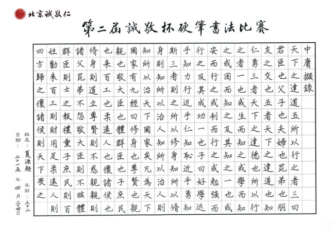 成人組 二等獎作品