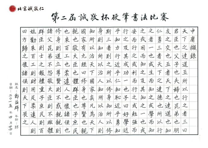 專業組    三等獎作品