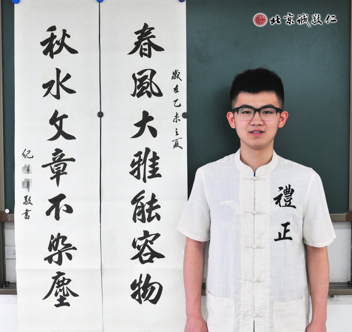 紀同學　習書三年　對聯作品