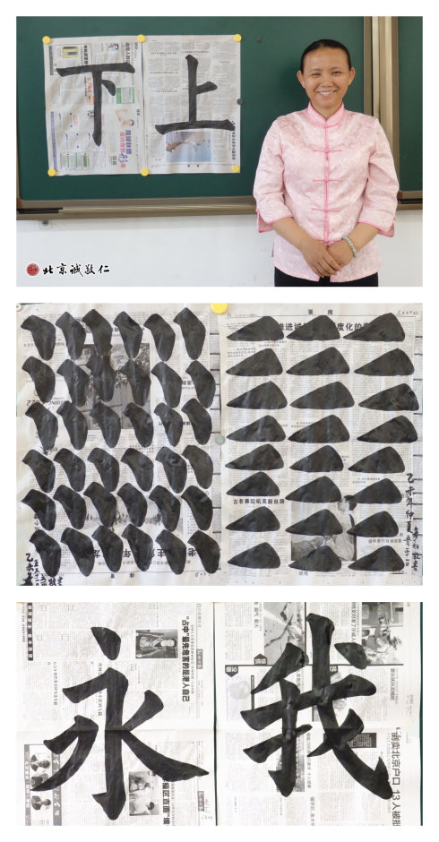 潘女士，零基礎，習書一個月，展示書法習作“永字八法”基本功