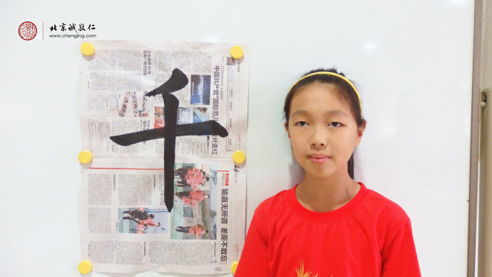 孫同學(xué)，10歲半，老學(xué)員，習(xí)作「千」字