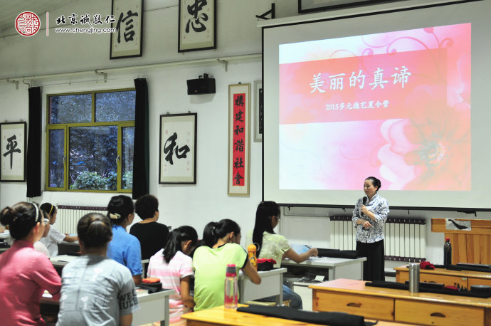 《美麗的真諦》專題課程講授女生如何獲得美麗人生