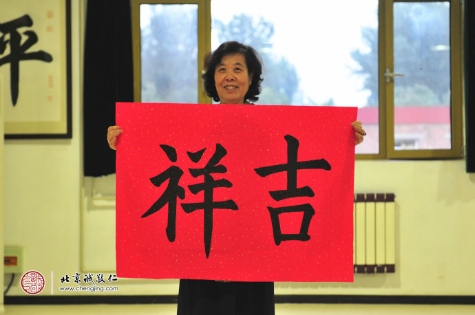 年年吉祥語(yǔ)，幸福人生路。