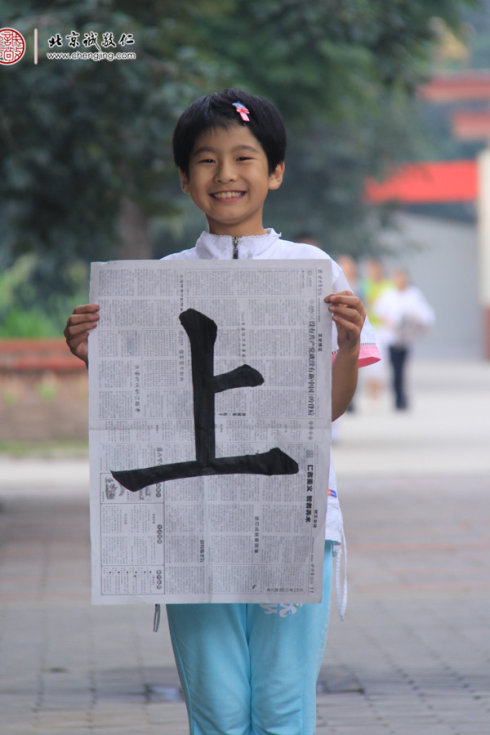 少兒班學(xué)員書(shū)法習(xí)作展示