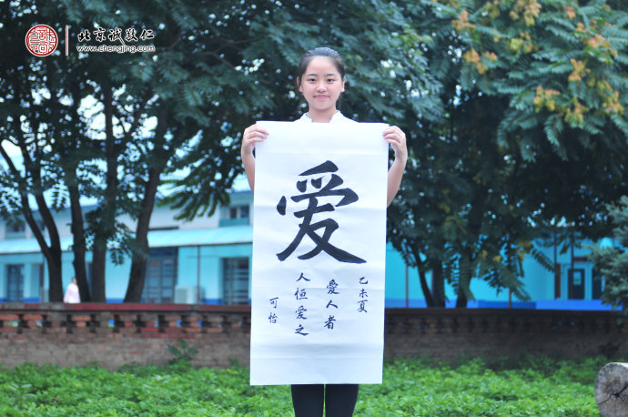 學(xué)員書(shū)法作品展示