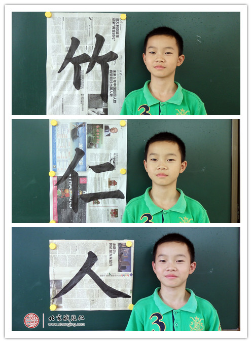 
吳同學(xué)，12歲，老學(xué)員，習(xí)作「竹」、「仁」、「人」