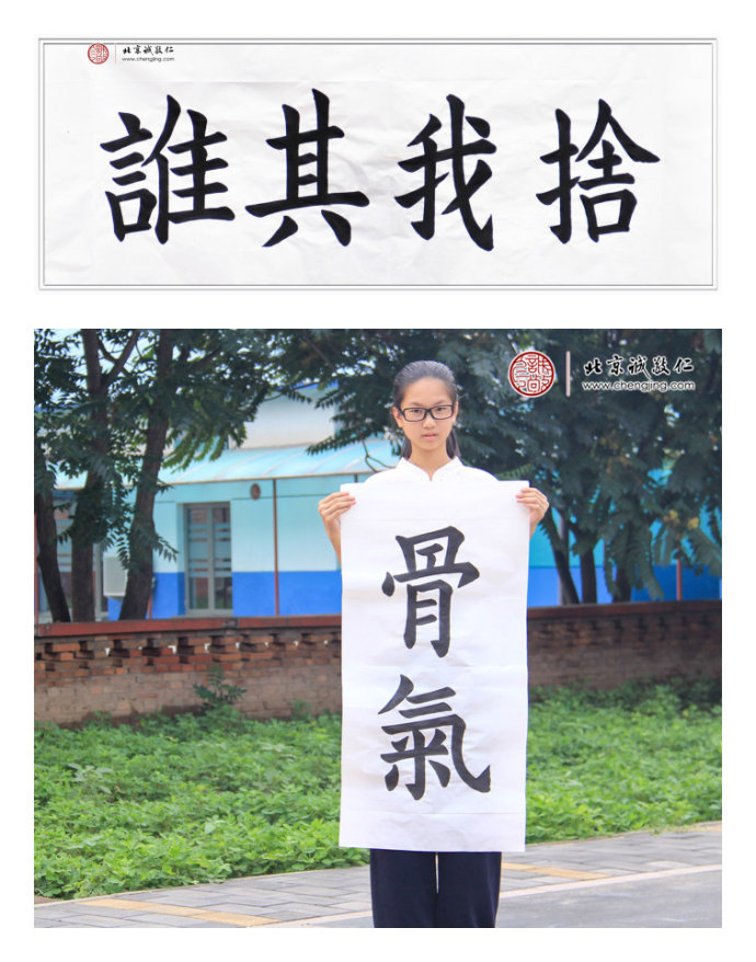  杜同學(xué)，老學(xué)員，習(xí)作「舍我其誰」、「骨氣」