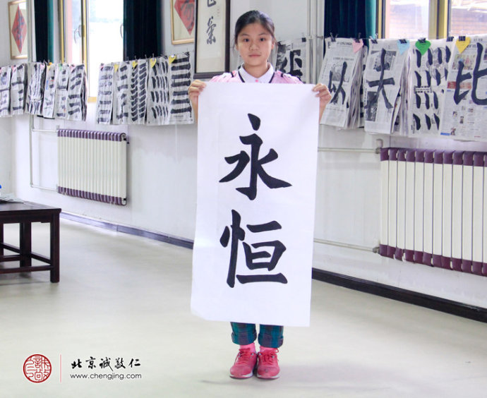 陳同學，14歲，書法作品「永恒」