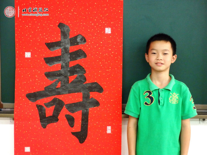 吳同學，11歲，書法作品「壽」