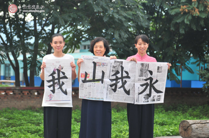 書法二班學員習作展示