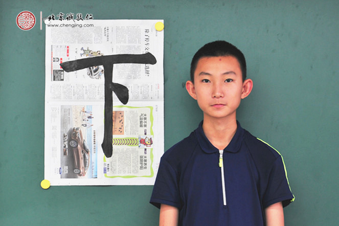 陳同學，13歲，永字八法習作展示