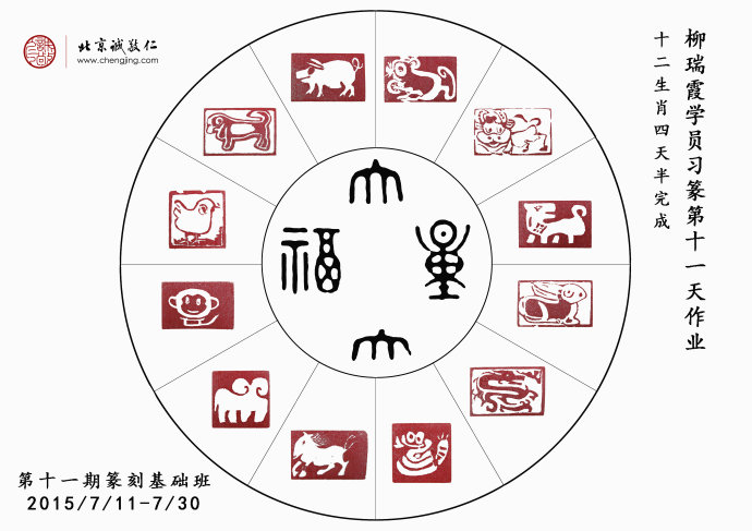 書法二班學員習作展示