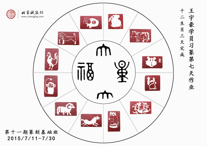 書法二班學員習作展示