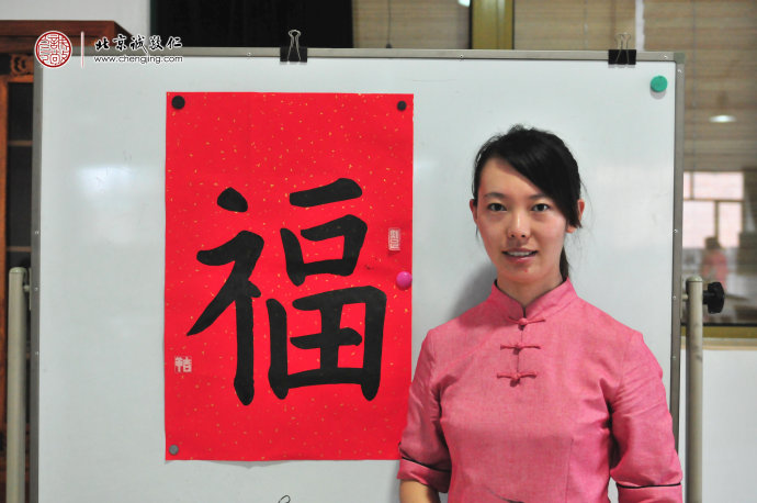 
胡女士，25歲，習書20天，書法習作「?！?
