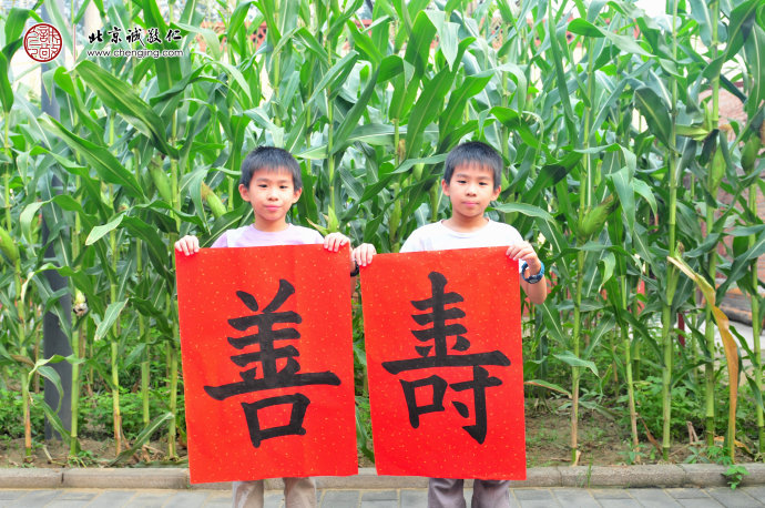 洪同學，8歲，老學員，書法習作「善、壽」