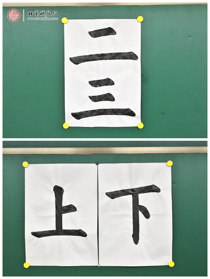 
朱同學，9歲，習書20天，習作展示