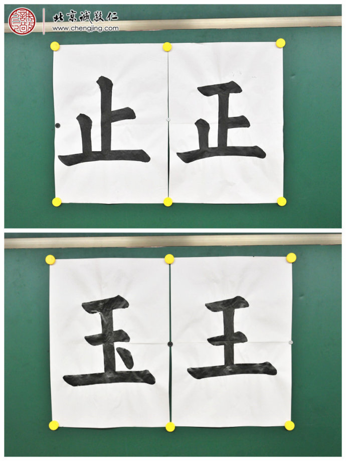 朱同學，9歲，習書20天，習作展示