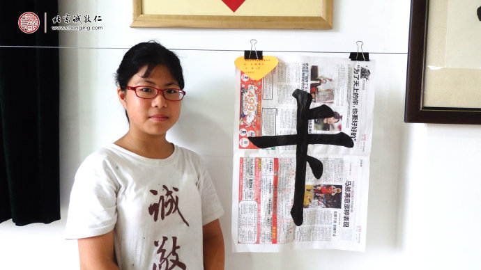 

張同學，11歲，習書30天，書法習作展示