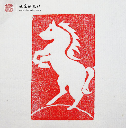 馬源，13歲，篆刻習作十二生肖「馬」