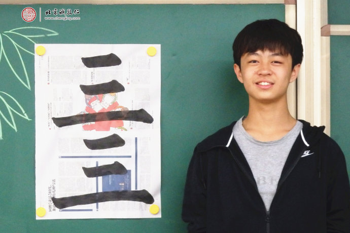 程同學，15歲，習書6天，書法習作展示