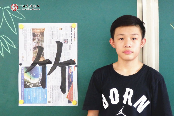 程同學，15歲，習書6天，書法習作展示