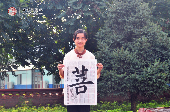 
林女士，習書3個月，書法習作展示 