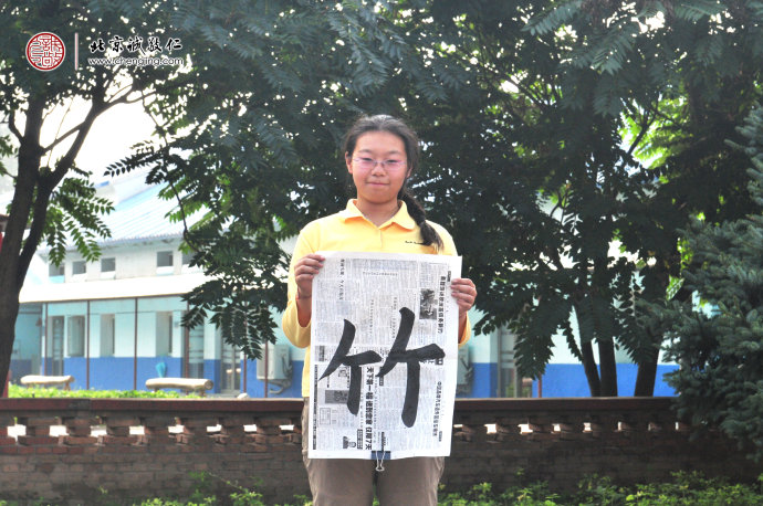 謝同學，15歲，新學員，書法習作展示