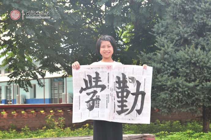 刁同學，11歲，書法習作展示