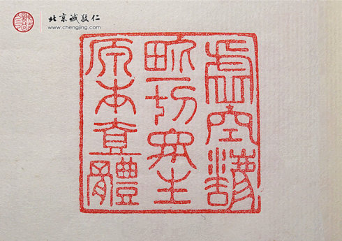 刁睿琳，15歲，篆刻習作展示