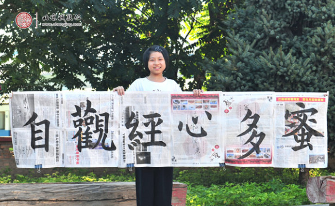 刁同學，10歲，老學員，書法習作「心經」