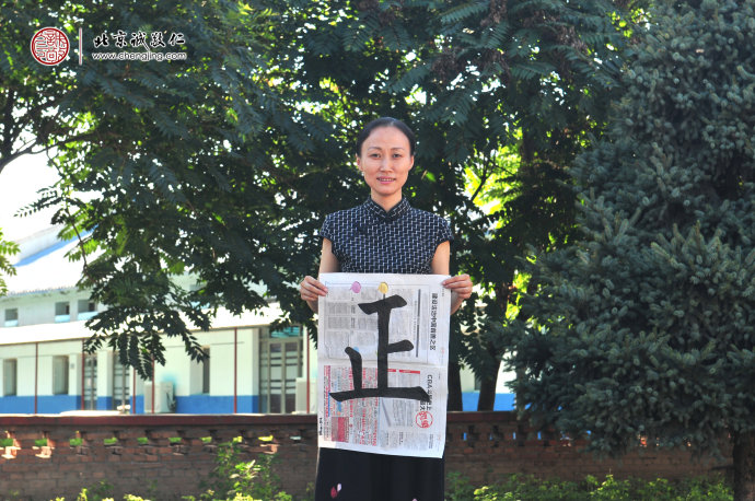 周女士，書法習作展示