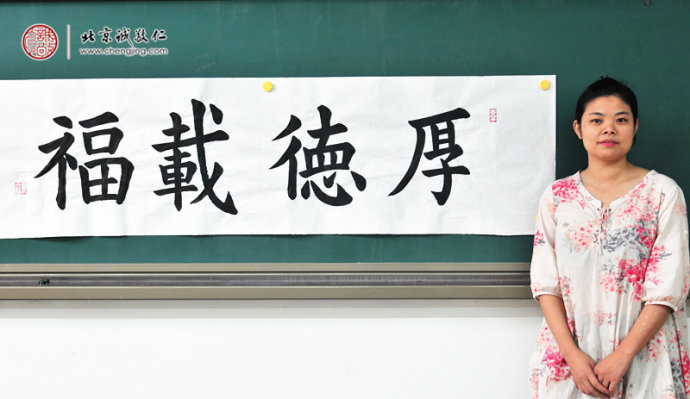  
陳女士，國(guó)學(xué)教師，書(shū)法習(xí)作展示