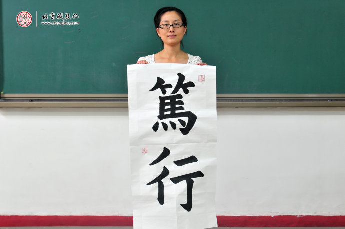 薛女士，老學(xué)員，書(shū)法習(xí)作展示