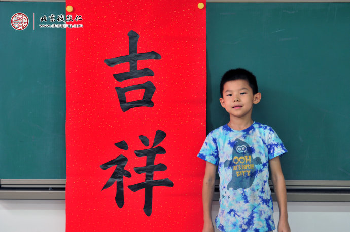 李同學(xué)，8歲，老學(xué)員，書(shū)法習(xí)作展示