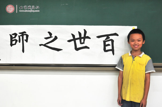 陳同學(xué)，12歲，老學(xué)員，書(shū)法習(xí)作展示