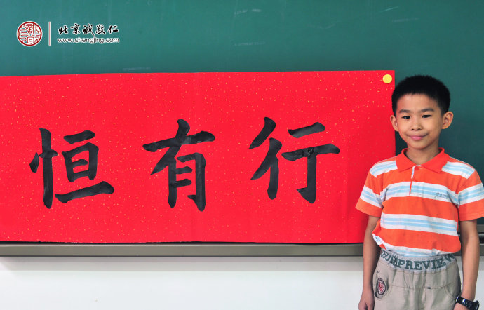 洪同學(xué)（雙胞胎兄弟），8歲，老學(xué)員，書(shū)法習(xí)作展示